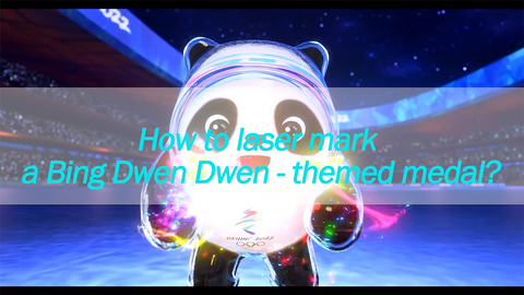 冰墩墩.png